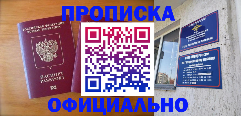 временная регистрация адрес в Лысьве