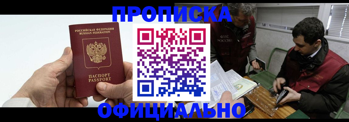 прописка гарантия в Лысьве