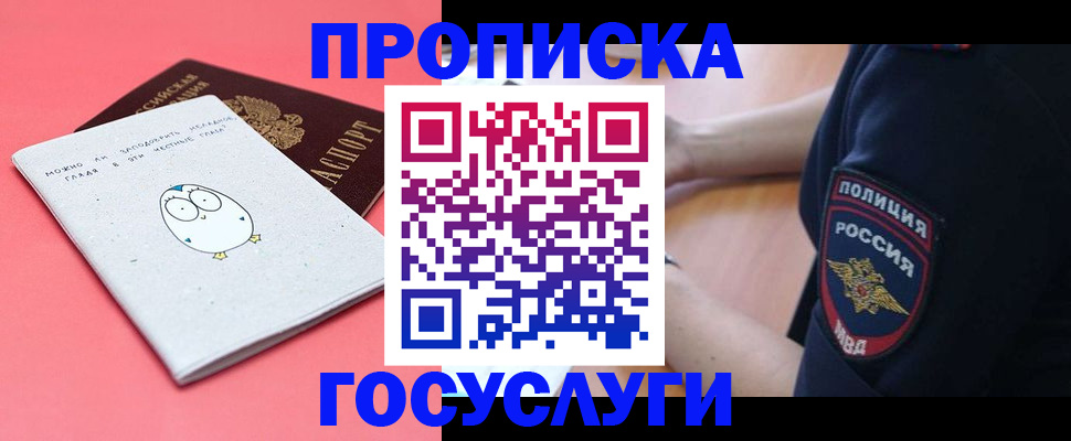 временная регистрация собственник в Лысьве