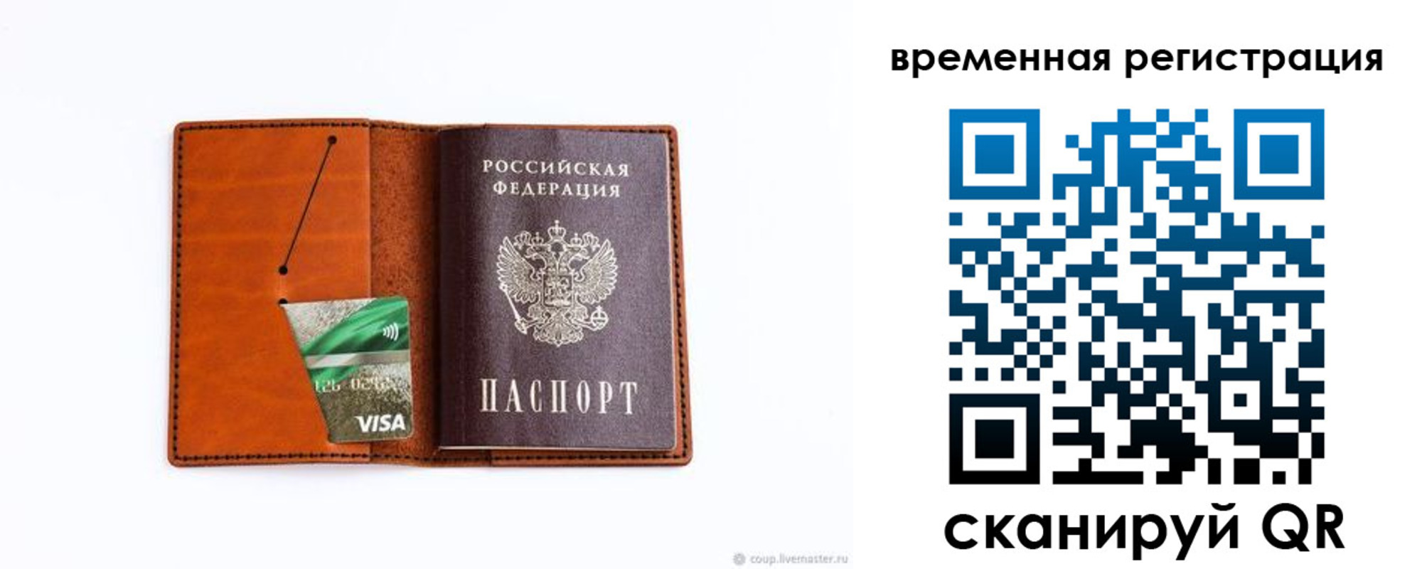 прописка для школы в Лысьве