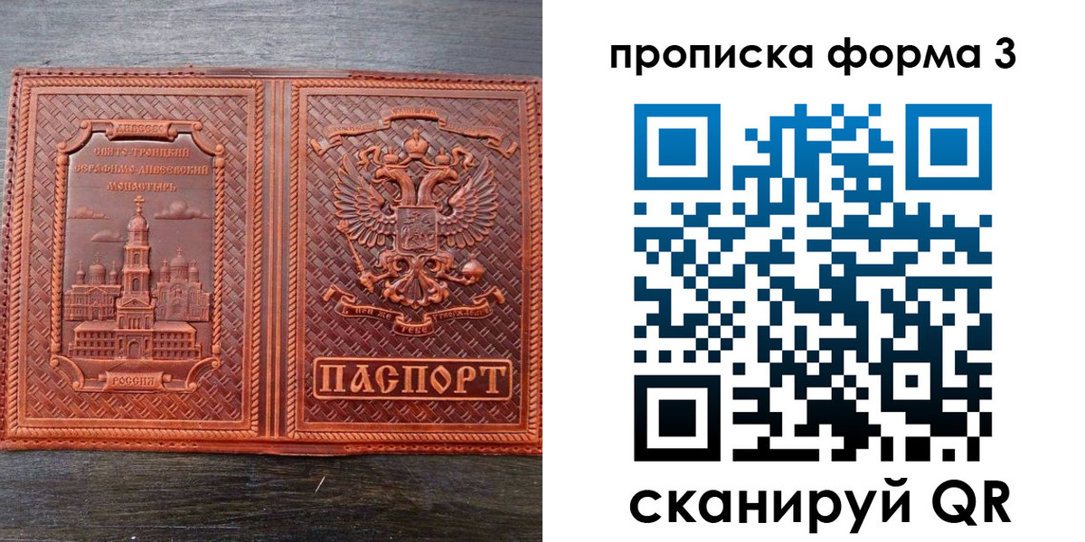 временная регистрация надежно в Лысьве