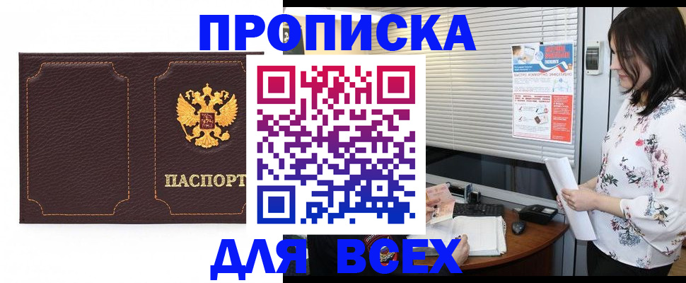 прописка для военкомата в Лысьве