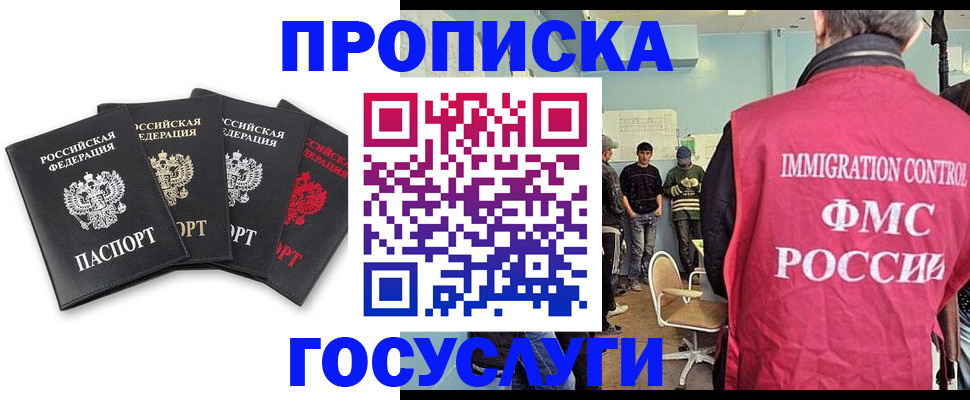 временная регистрация в квартире в Лысьве