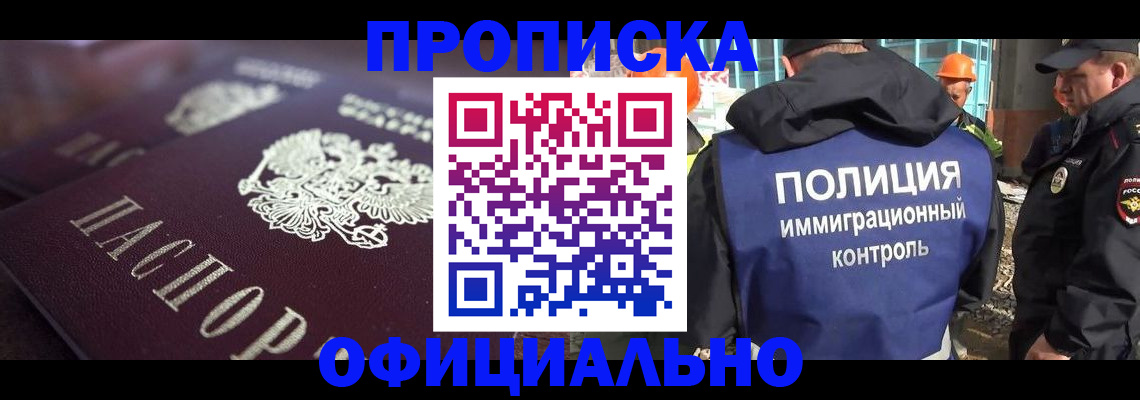 временная регистрация надежно в Лысьве