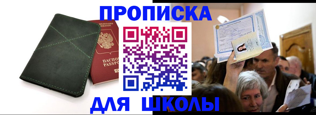 временная регистрация в квартире в Лысьве