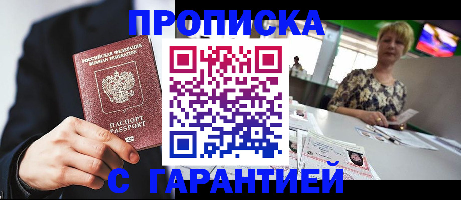 временная регистрация гарантия в Лысьве