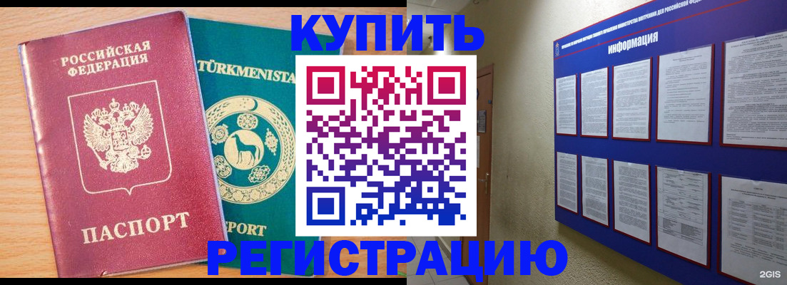 миграционный учет в Лысьве