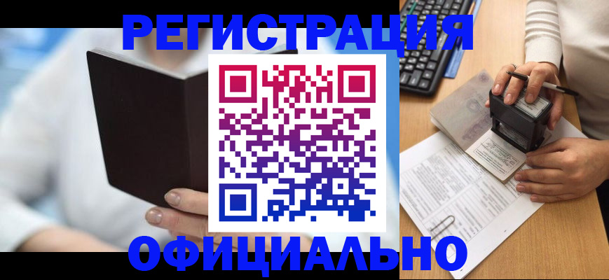 прописка в квартире в Лысьве