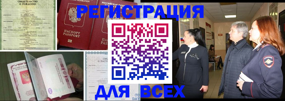 временная регистрация адрес в Лысьве