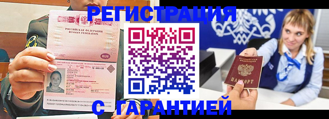 прописка для кредита в Лысьве